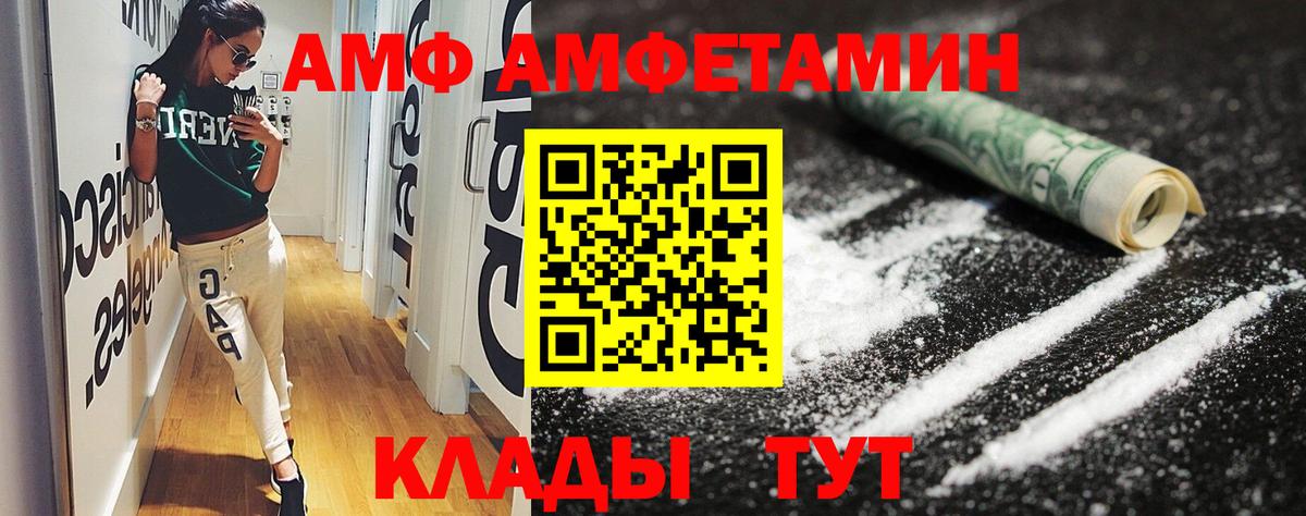 OMG сайт  Вход с VPN  Минеральные Воды  Amphetamine 97%  АМФЕТАМИН 