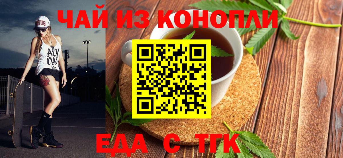 Cannafood марихуана  Вход с VPN  Минеральные Воды 