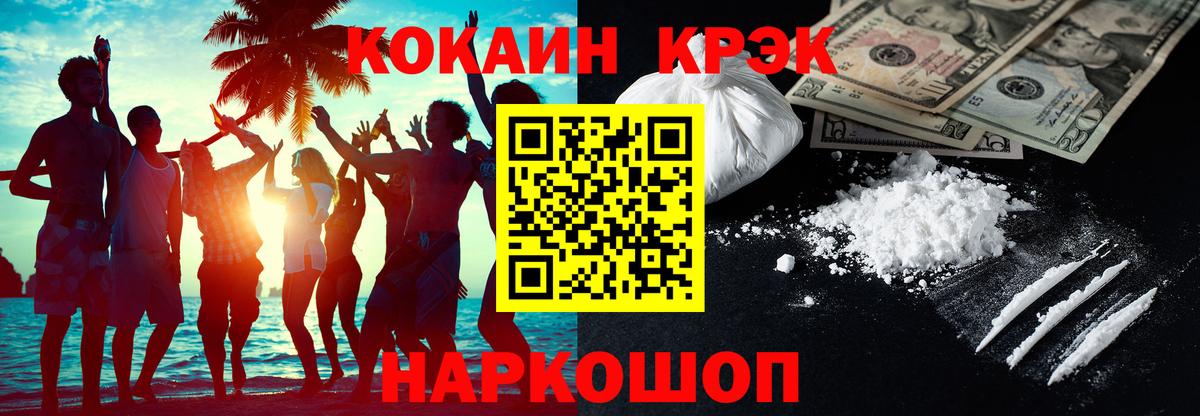 Кокаин Колумбийский Минеральные Воды
