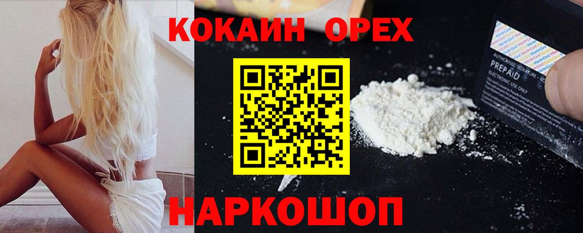 Cocaine Боливия  КОКАИН Перу  Минеральные Воды  Вход с VPN 