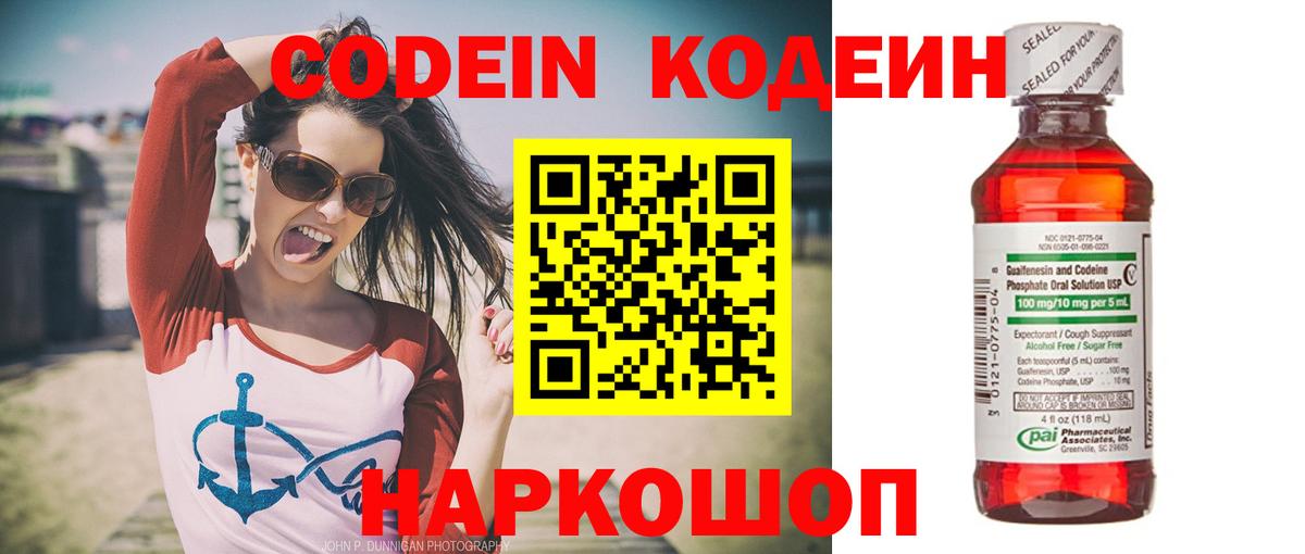 Кодеиновый сироп Lean напиток Lean (лин) Минеральные Воды