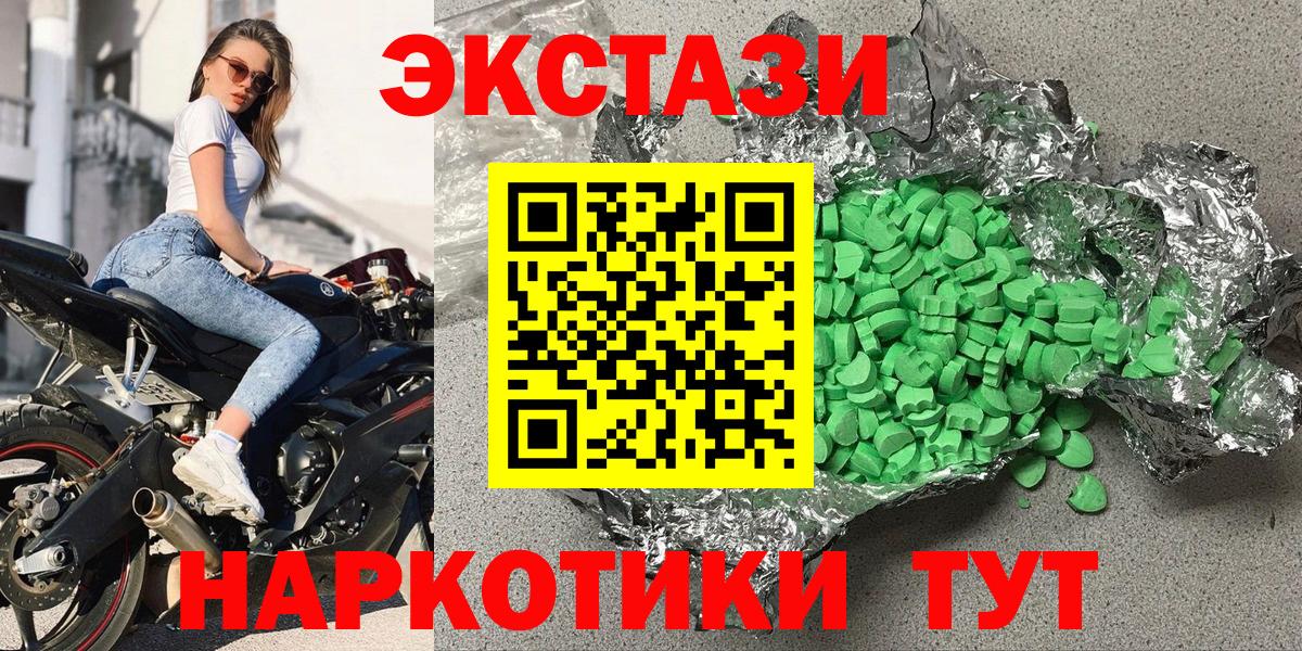 Минеральные Воды  Ecstasy ешки  ЭКСТАЗИ Philipp Plein  ЭКСТАЗИ  Вход с VPN 