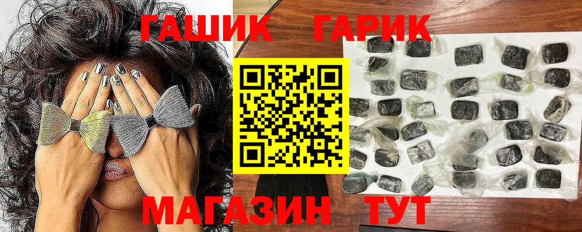 Минеральные Воды  Гашиш убойный  Вход с VPN  ГАШИШ VHQ 