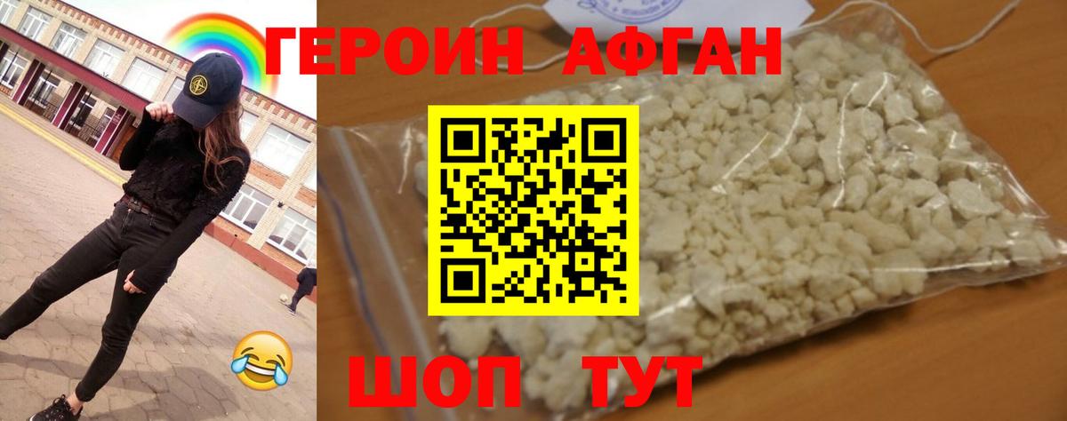 Минеральные Воды  ГЕРОИН Heroin  Героин  Вход с VPN 