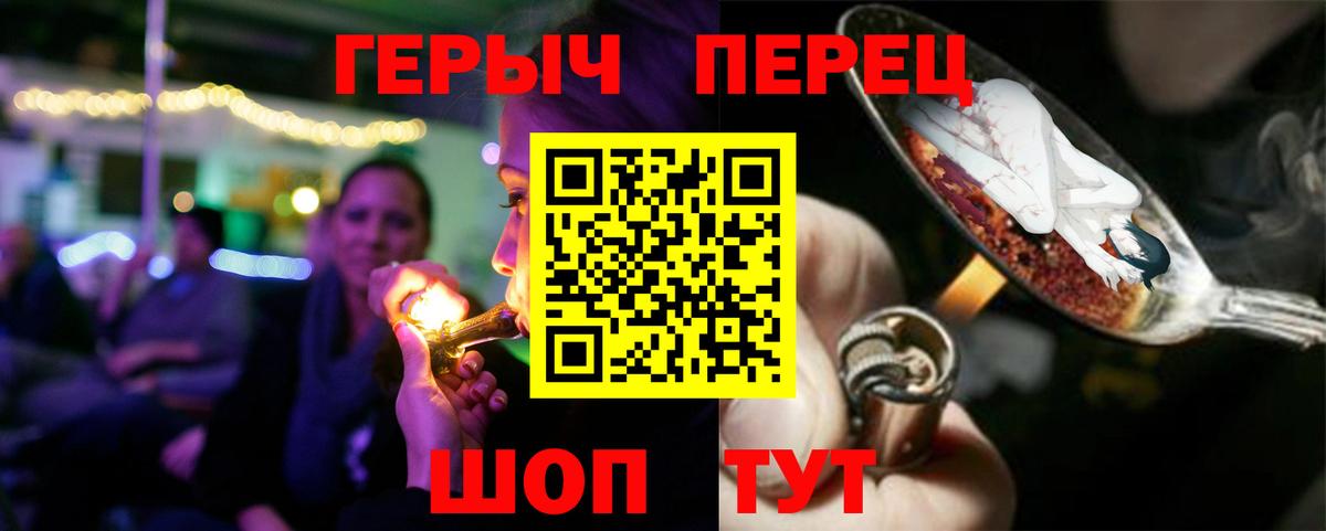 ГЕРОИН VHQ Минеральные Воды
