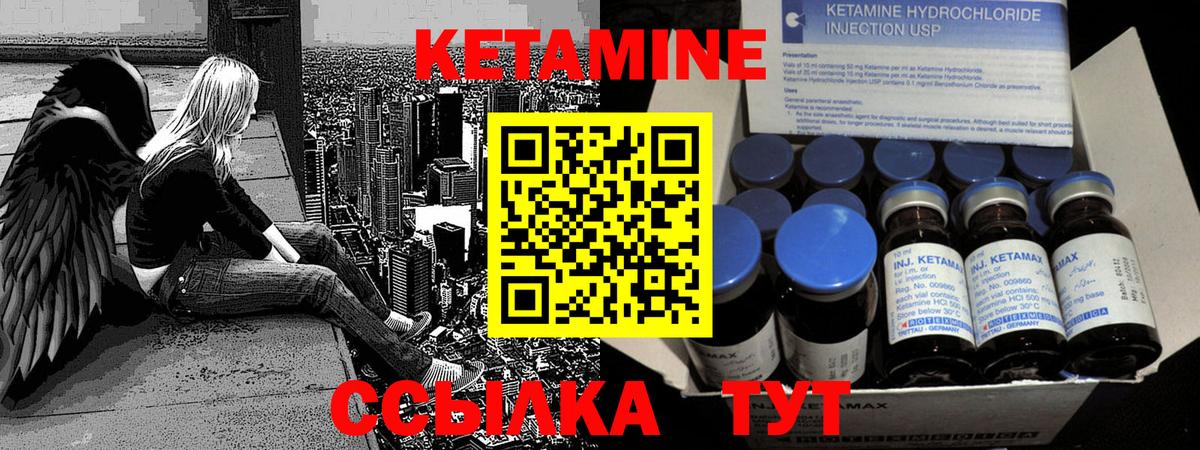 Минеральные Воды  КЕТАМИН ketamine  Вход с VPN 