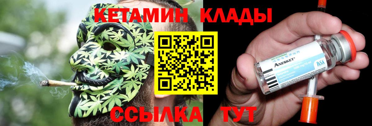 Кетамин ketamine Минеральные Воды