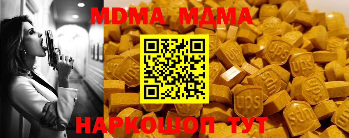 МДМА VHQ Минеральные Воды