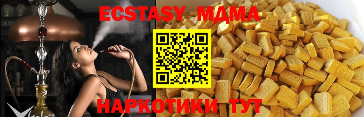 MDMA кристаллы  МДМА Molly  Минеральные Воды  Вход с VPN 
