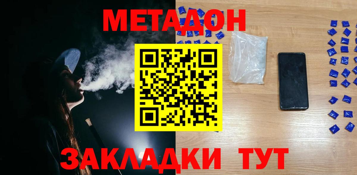 Минеральные Воды  Метадон кристалл  Вход с VPN 