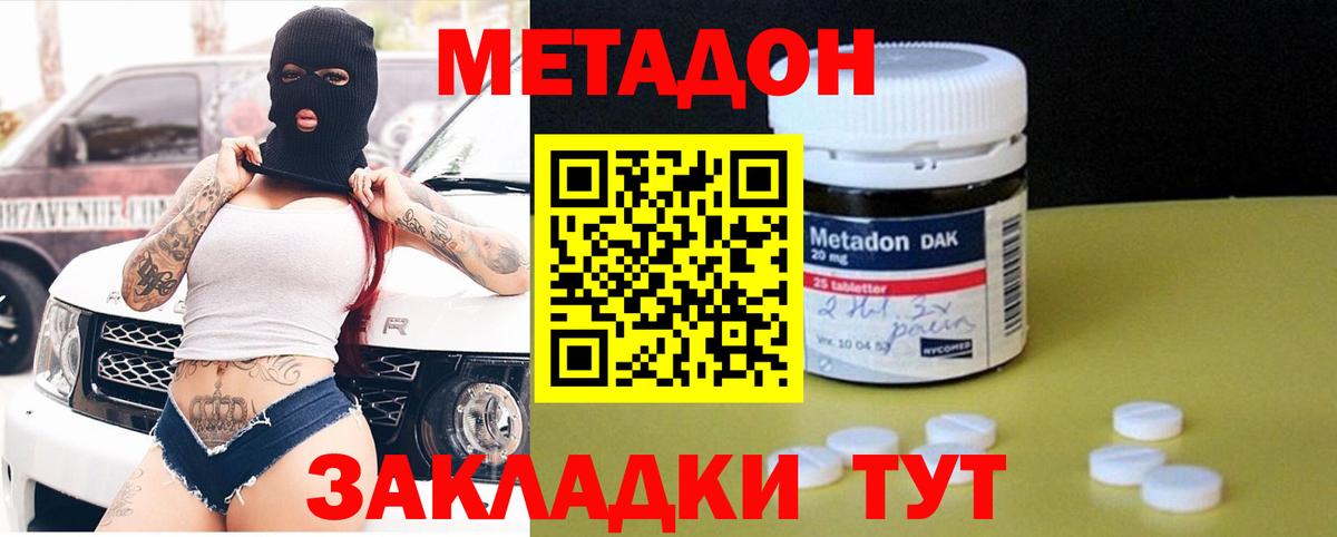 МЕТАДОН мёд Минеральные Воды