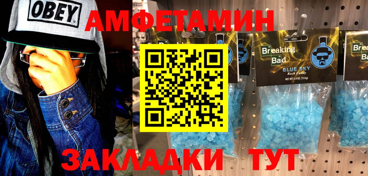 Минеральные Воды  Первитин пудра  МЕТАМФЕТАМИН  Первитин пудра  Вход с VPN 