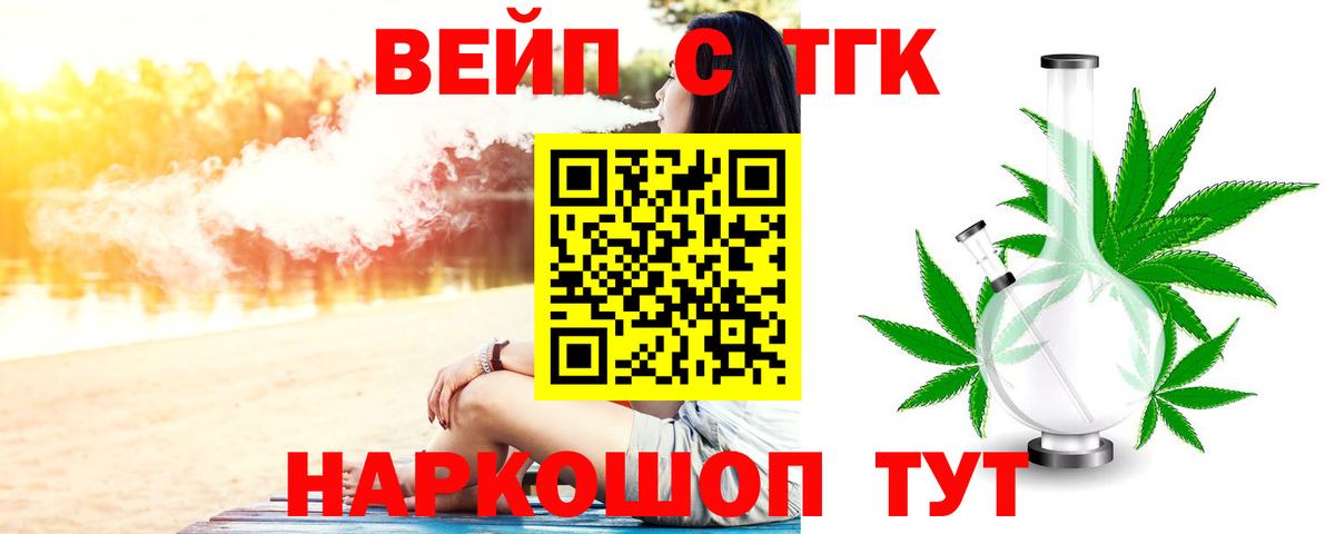 Дистиллят ТГК концентрат Минеральные Воды