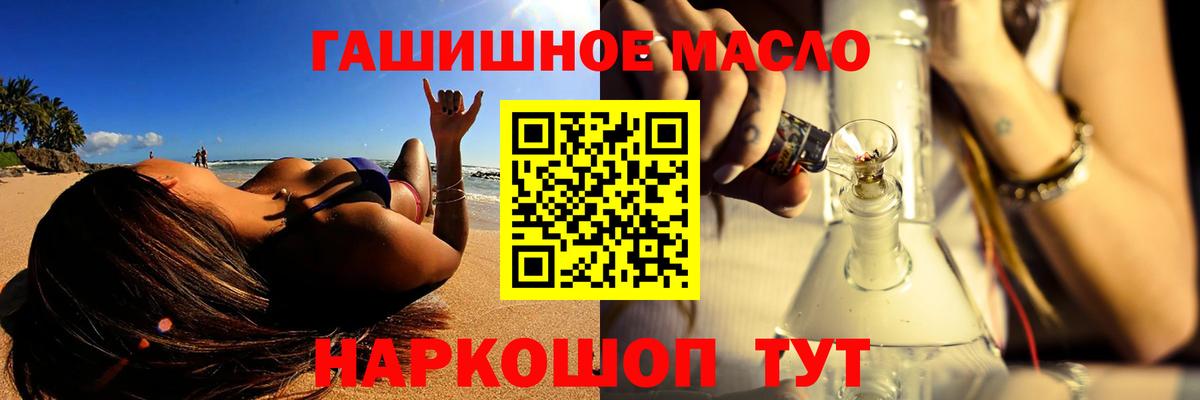 Дистиллят ТГК THC oil  Вход с VPN  Дистиллят ТГК жижа  Минеральные Воды 