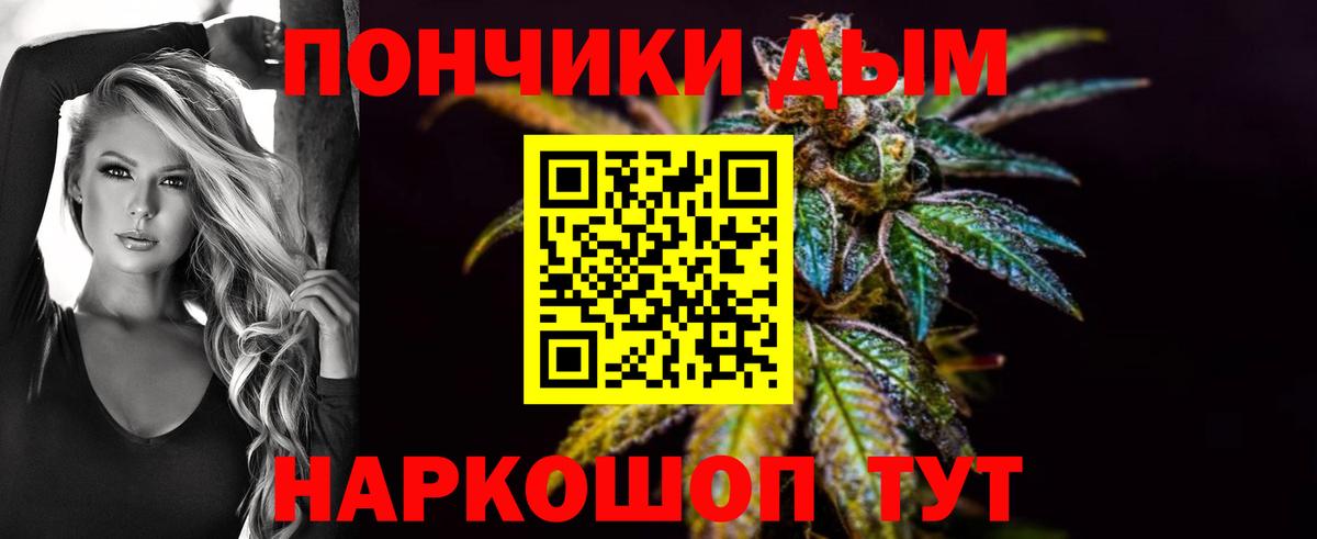 Бошки Шишки SATIVA & INDICA Минеральные Воды